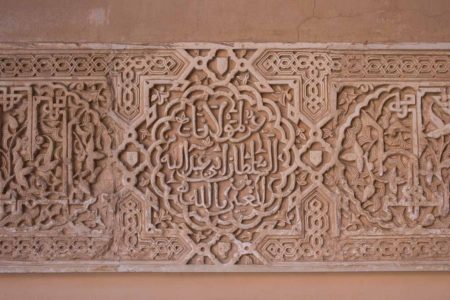Grabado en yeso de los Palacios Nazaríes,  La Alhambra, Granada